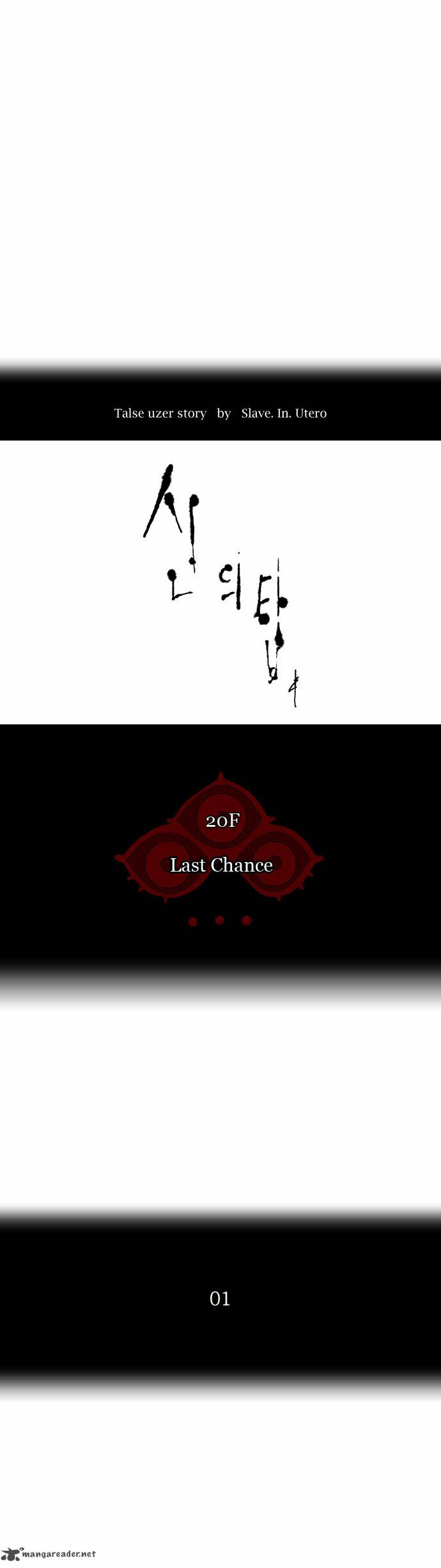 Tower of God Chapter 81 image 09
